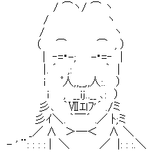 アスキーアート
