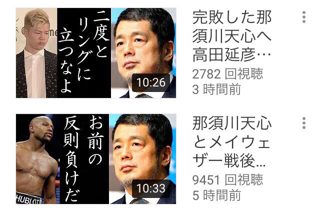 画像 那須川天心 松戸の成人式に参加 ナリ速