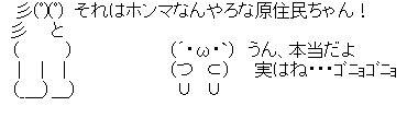 アスキーアート