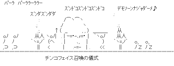アスキーアート