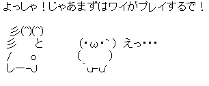アスキーアート