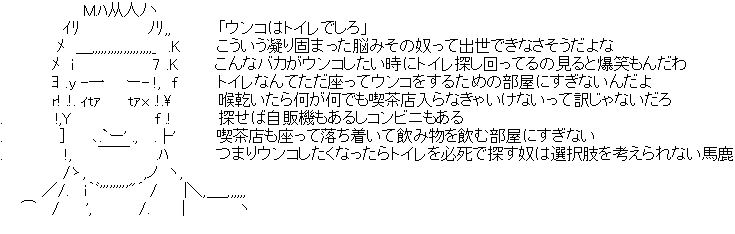 アスキーアート