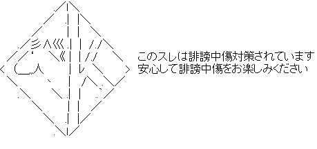 アスキーアート