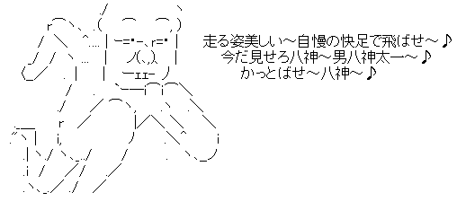 アスキーアート