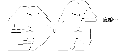 アスキーアート