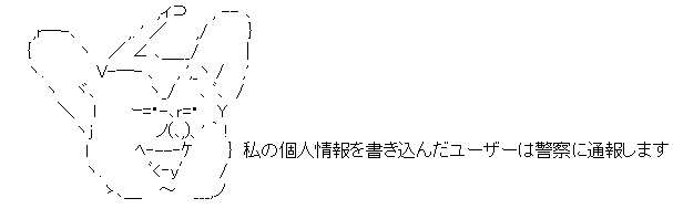 アスキーアート
