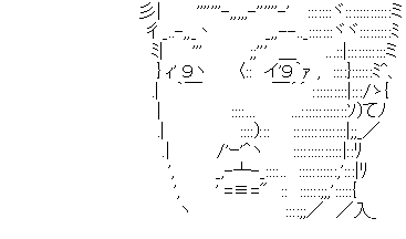 アスキーアート