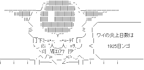 アスキーアート
