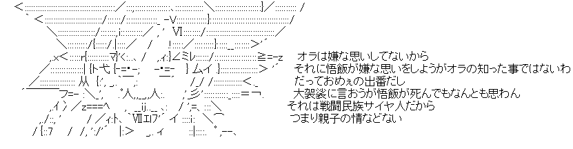 アスキーアート