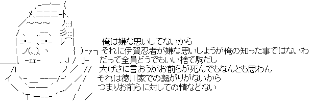 アスキーアート