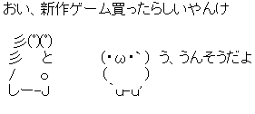 アスキーアート