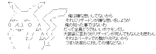 アスキーアート