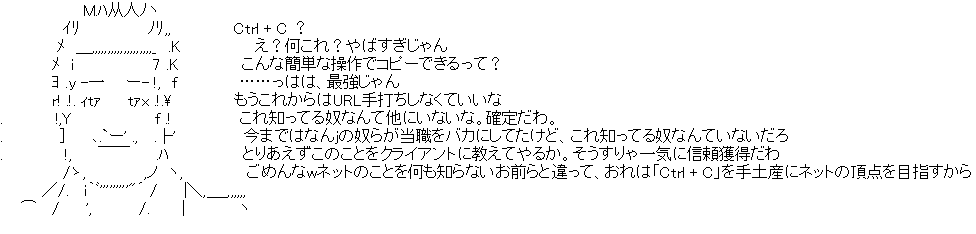 アスキーアート