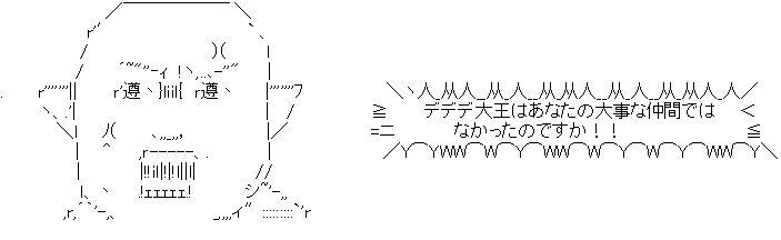 アスキーアート