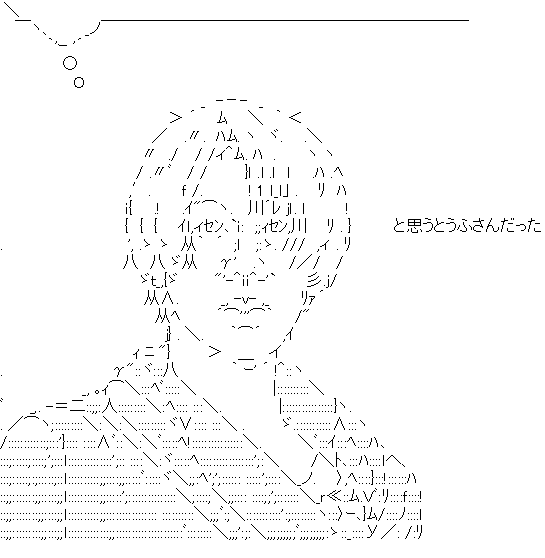 アスキーアート