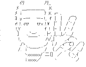 アスキーアート