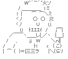 アスキーアート