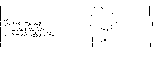 アスキーアート