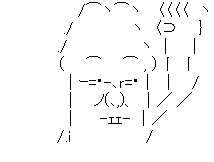 アスキーアート