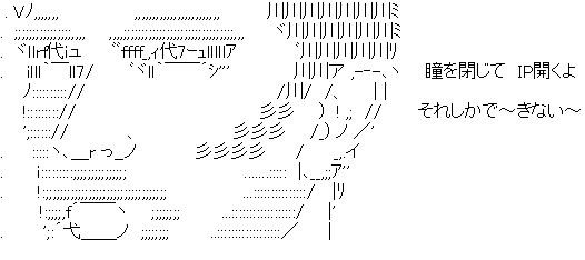 アスキーアート