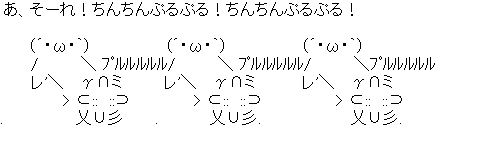 アスキーアート