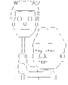 アスキーアート
