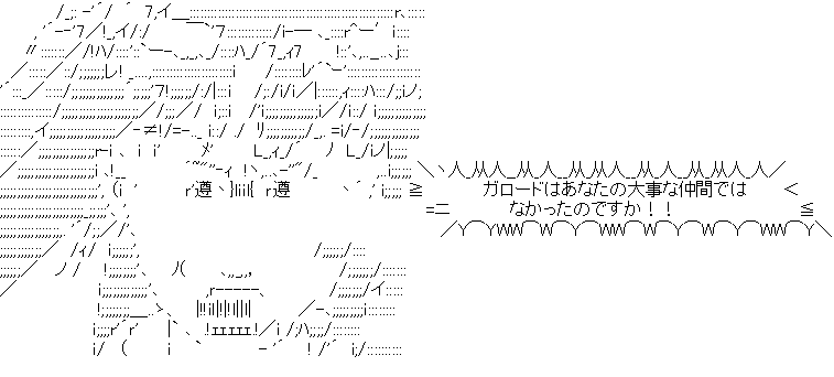 アスキーアート