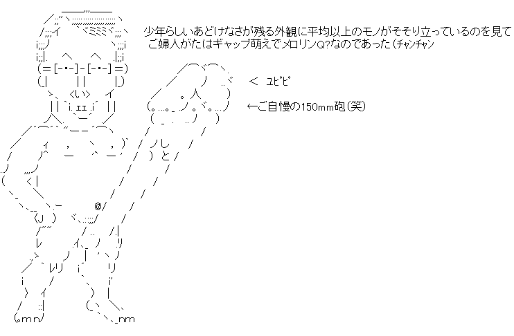 アスキーアート