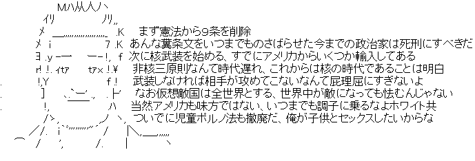 アスキーアート