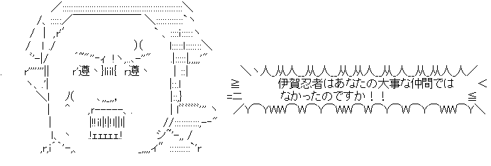アスキーアート