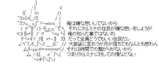 アスキーアート