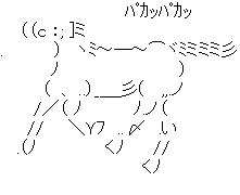 アスキーアート