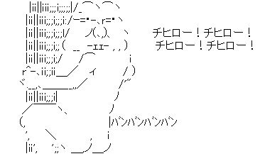 アスキーアート