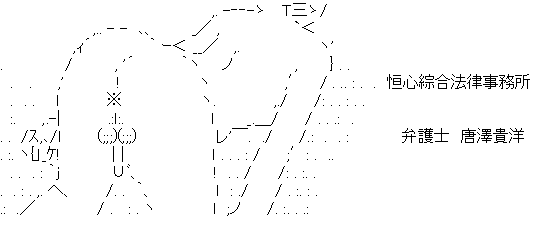 アスキーアート