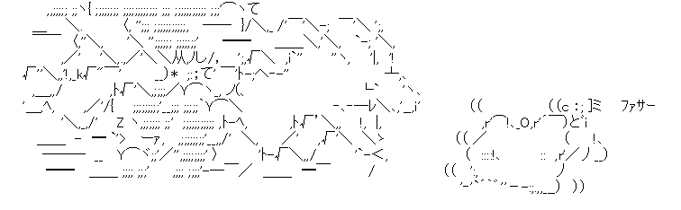 アスキーアート
