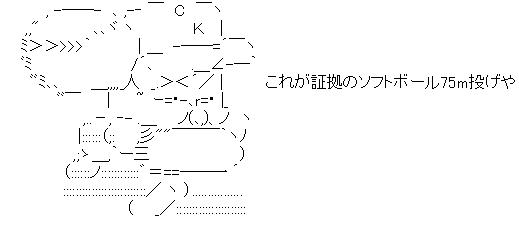 アスキーアート