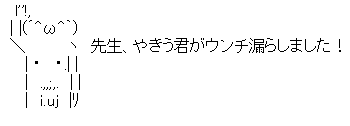 アスキーアート