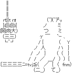 アスキーアート