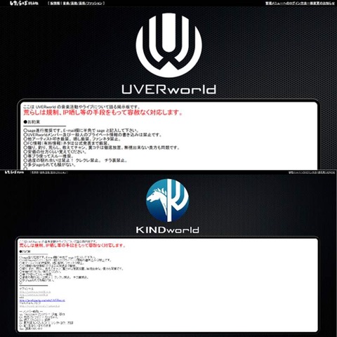 B Uverworld掲示板がハセカラ民に占拠された経緯ｗｗｗｗｗｗｗ ナリ速