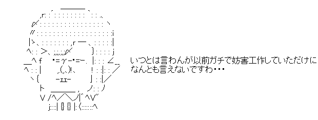 アスキーアート