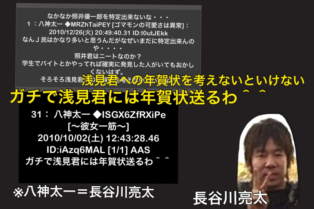 長谷川亮太とは レス画像図鑑 ナリ速