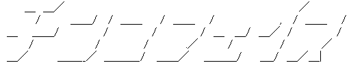 アスキーアート