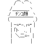 アスキーアート