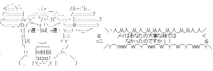 アスキーアート