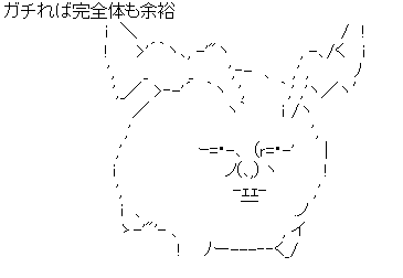 アスキーアート