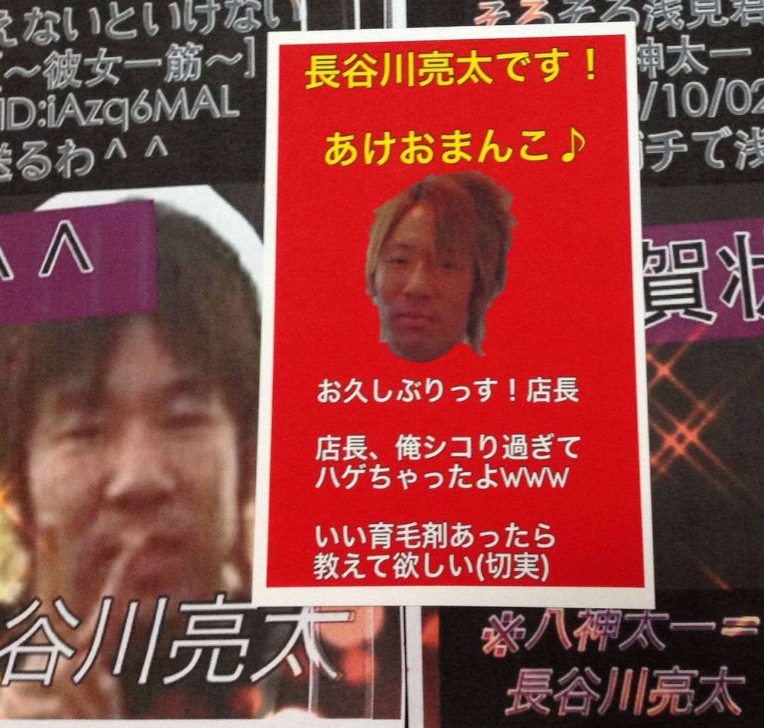 チンフェに送られた年賀状wwwwwwwwwwwwwwwwwwwwwwww ナリ速