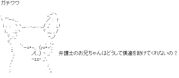 アスキーアート
