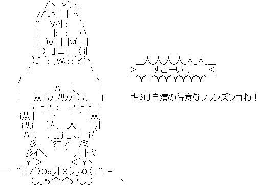 アスキーアート