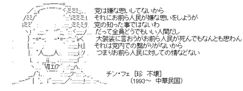 アスキーアート