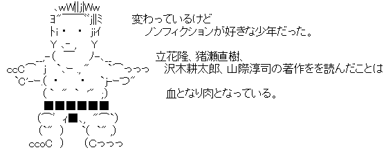 アスキーアート